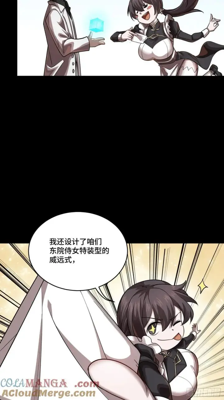 《星甲魂将传》243 侍女小队图25