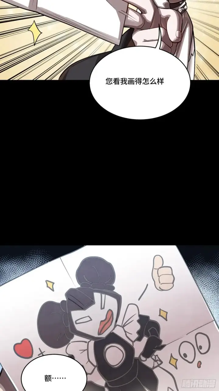 《星甲魂将传》243 侍女小队图26