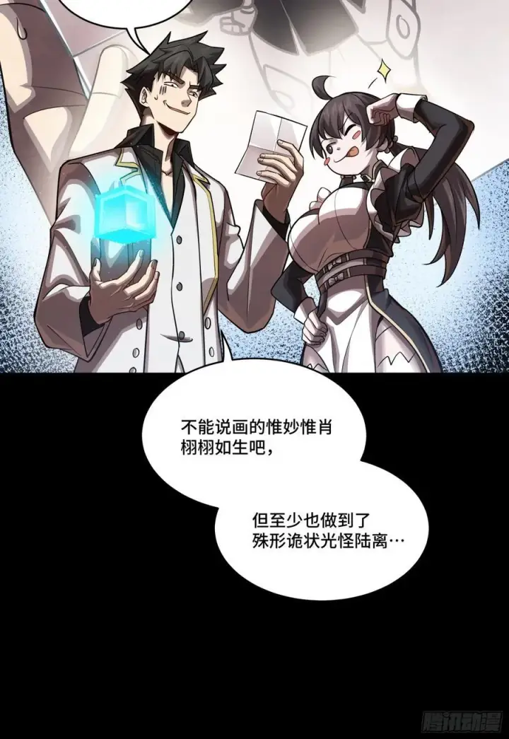 《星甲魂将传》243 侍女小队图27