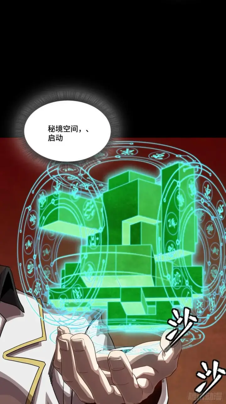 《星甲魂将传》243 侍女小队图32