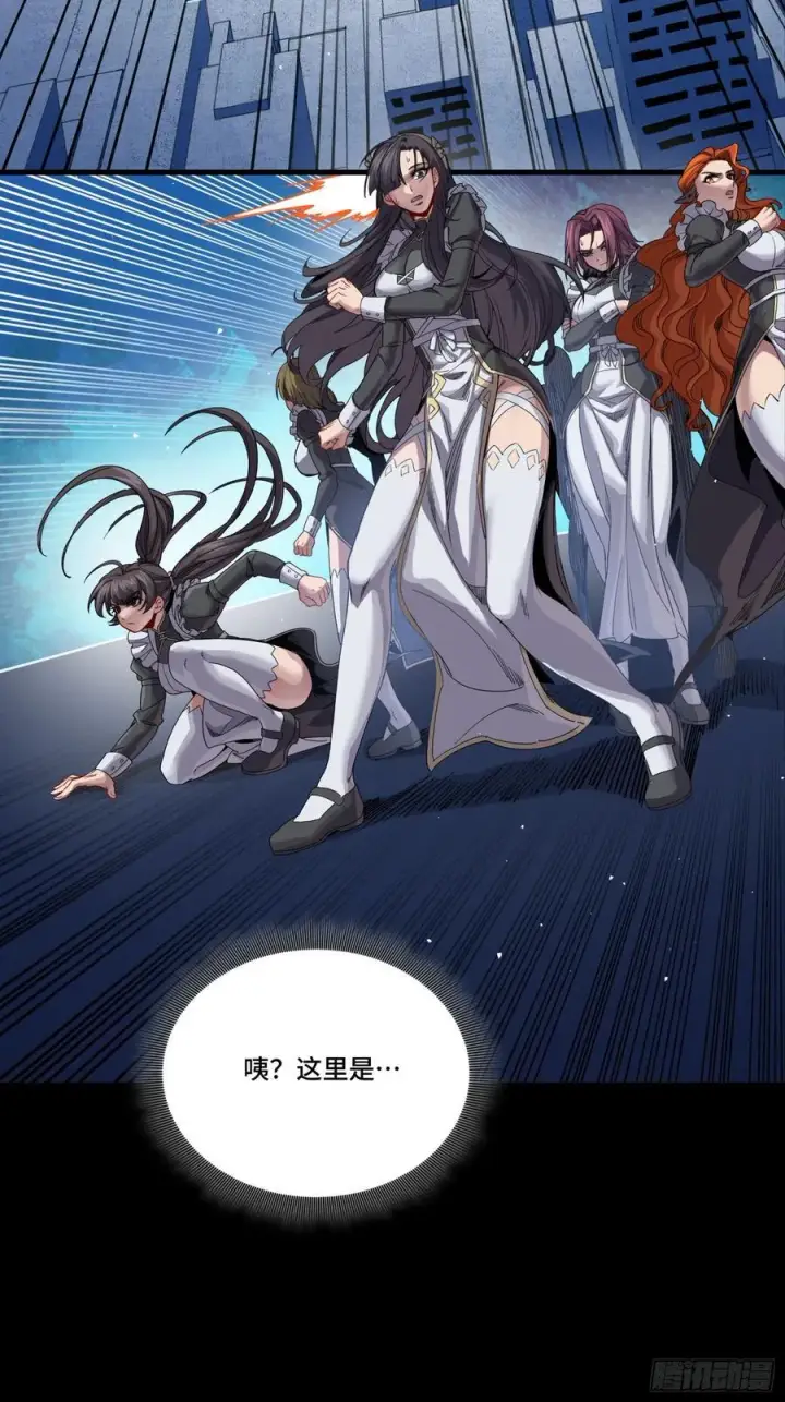 《星甲魂将传》243 侍女小队图39