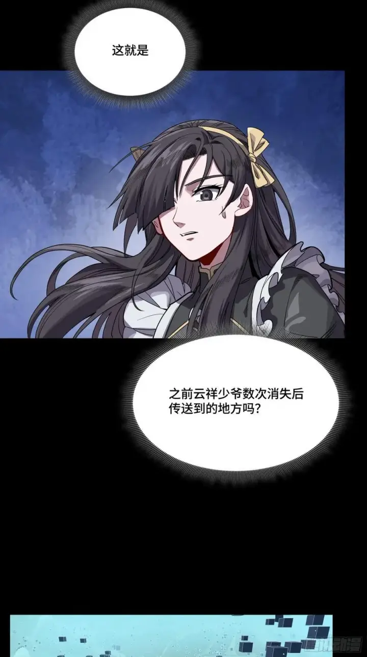 《星甲魂将传》243 侍女小队图41