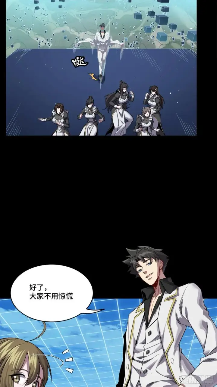 《星甲魂将传》243 侍女小队图42