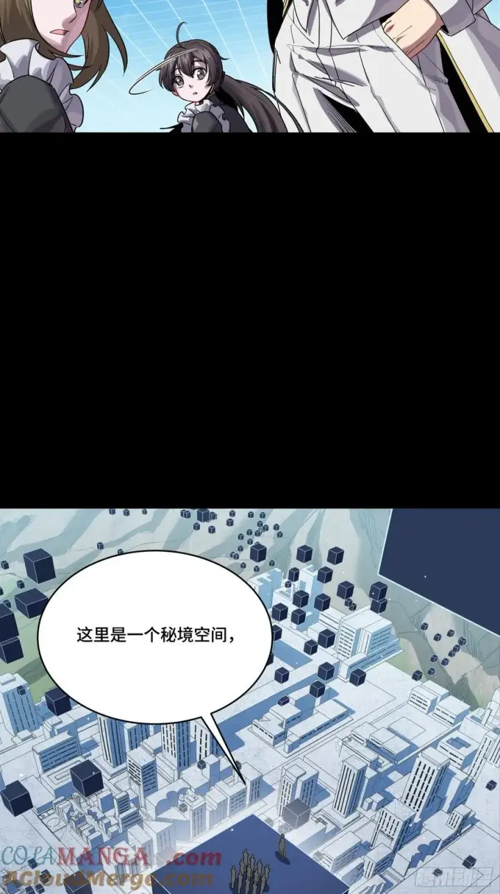 《星甲魂将传》243 侍女小队图43