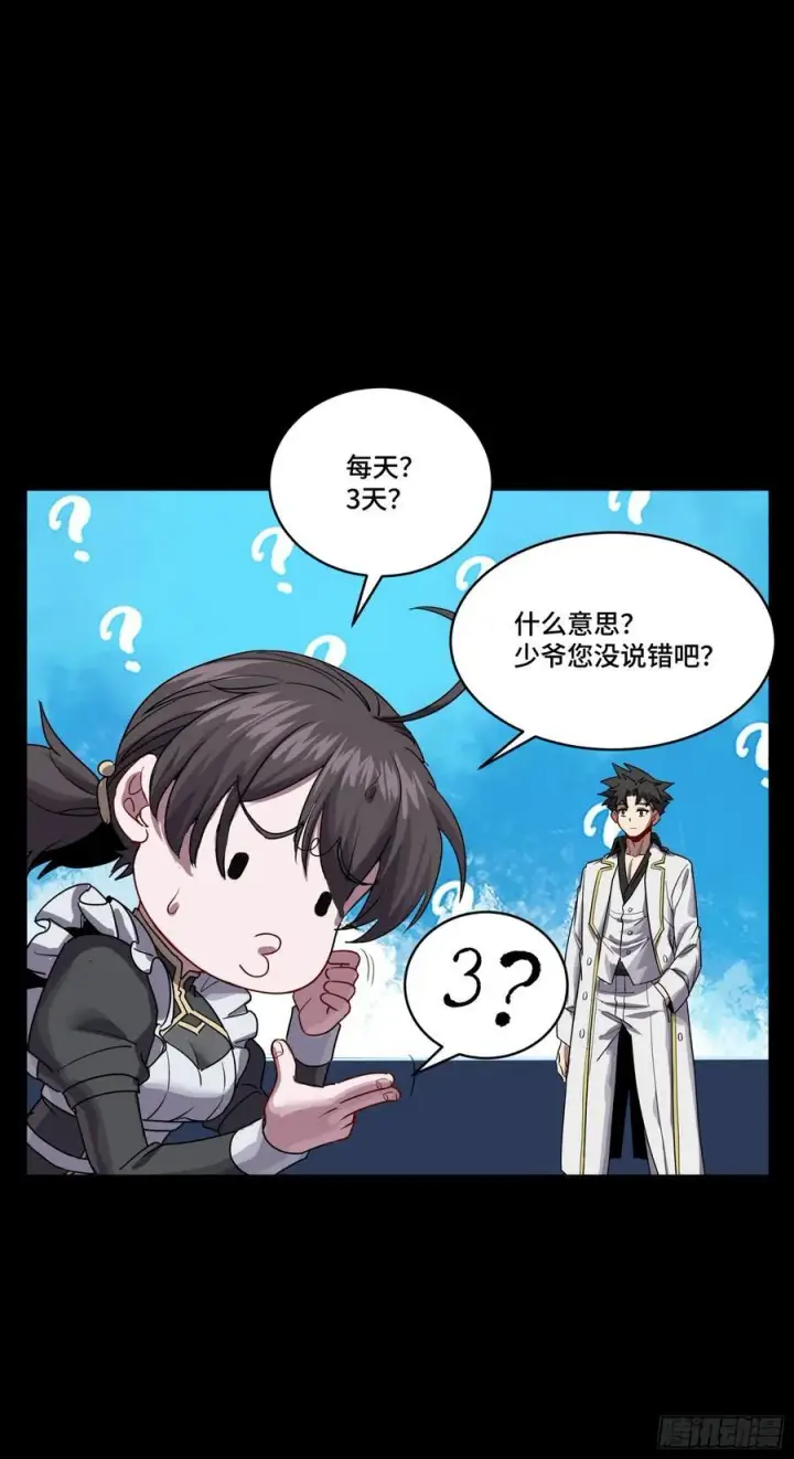《星甲魂将传》243 侍女小队图47
