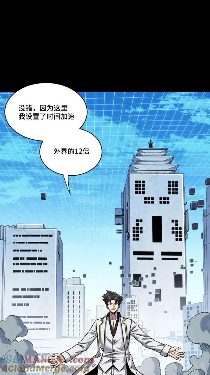 《星甲魂将传》243 侍女小队图49