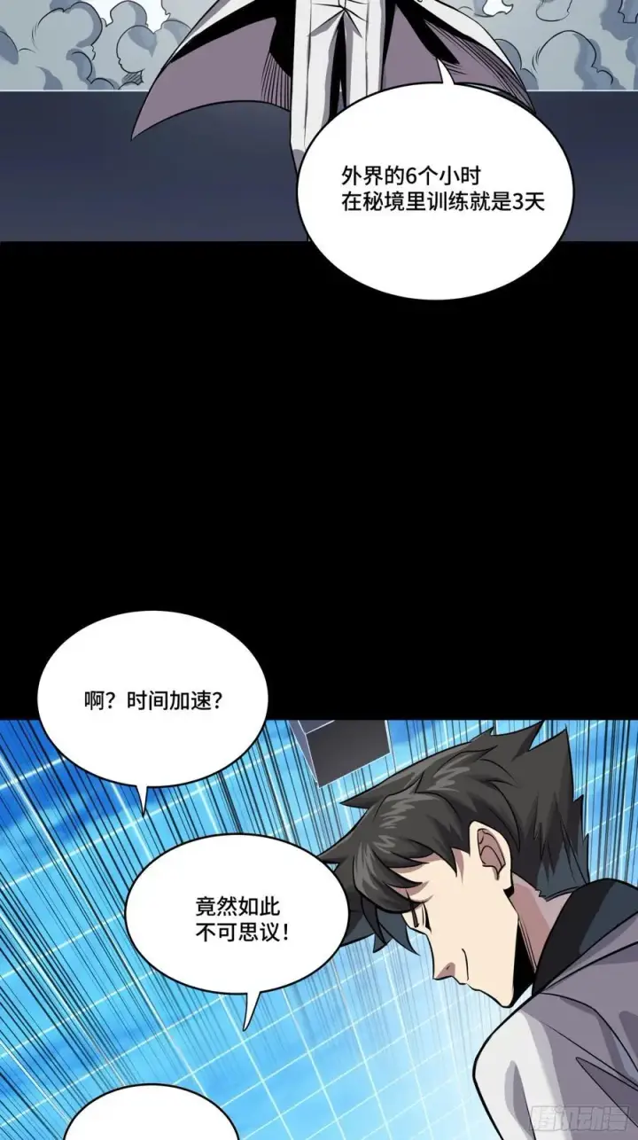 《星甲魂将传》243 侍女小队图50