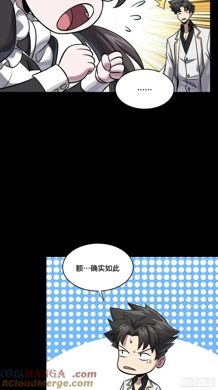 《星甲魂将传》243 侍女小队图52