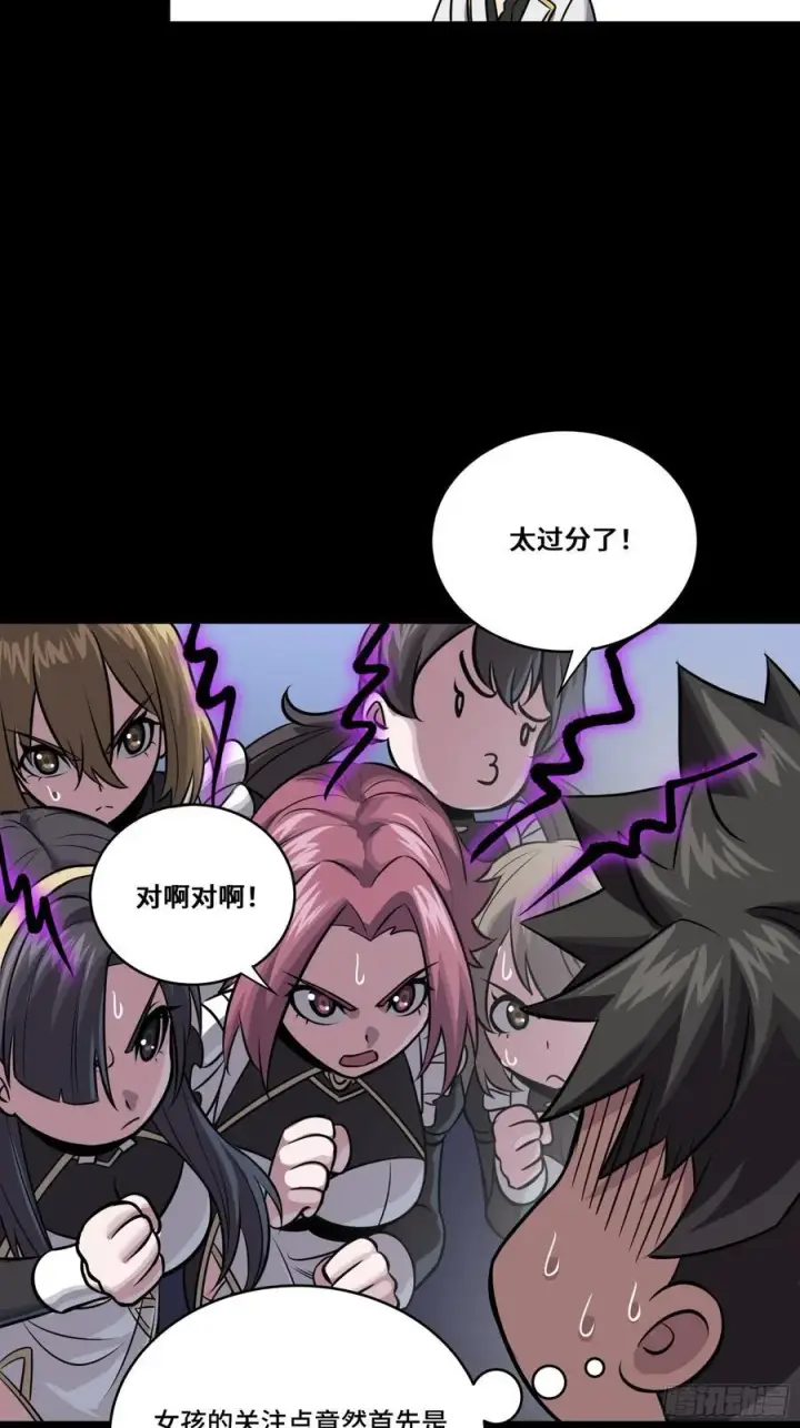 《星甲魂将传》243 侍女小队图53
