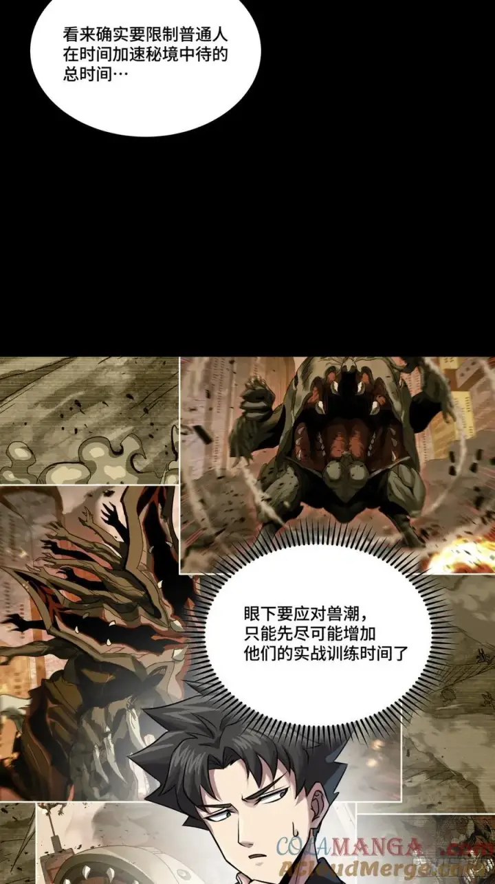 《星甲魂将传》243 侍女小队图55