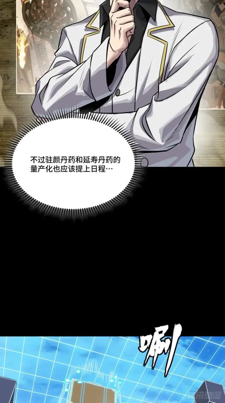 《星甲魂将传》243 侍女小队图56