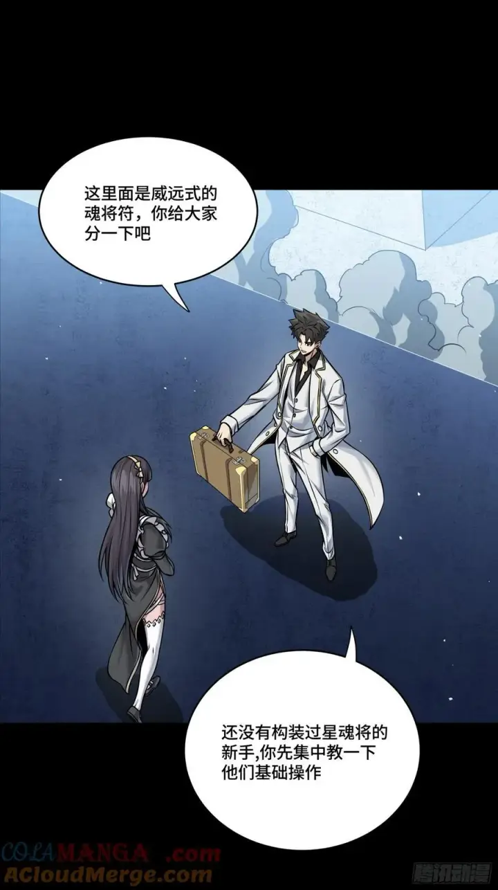 《星甲魂将传》243 侍女小队图58