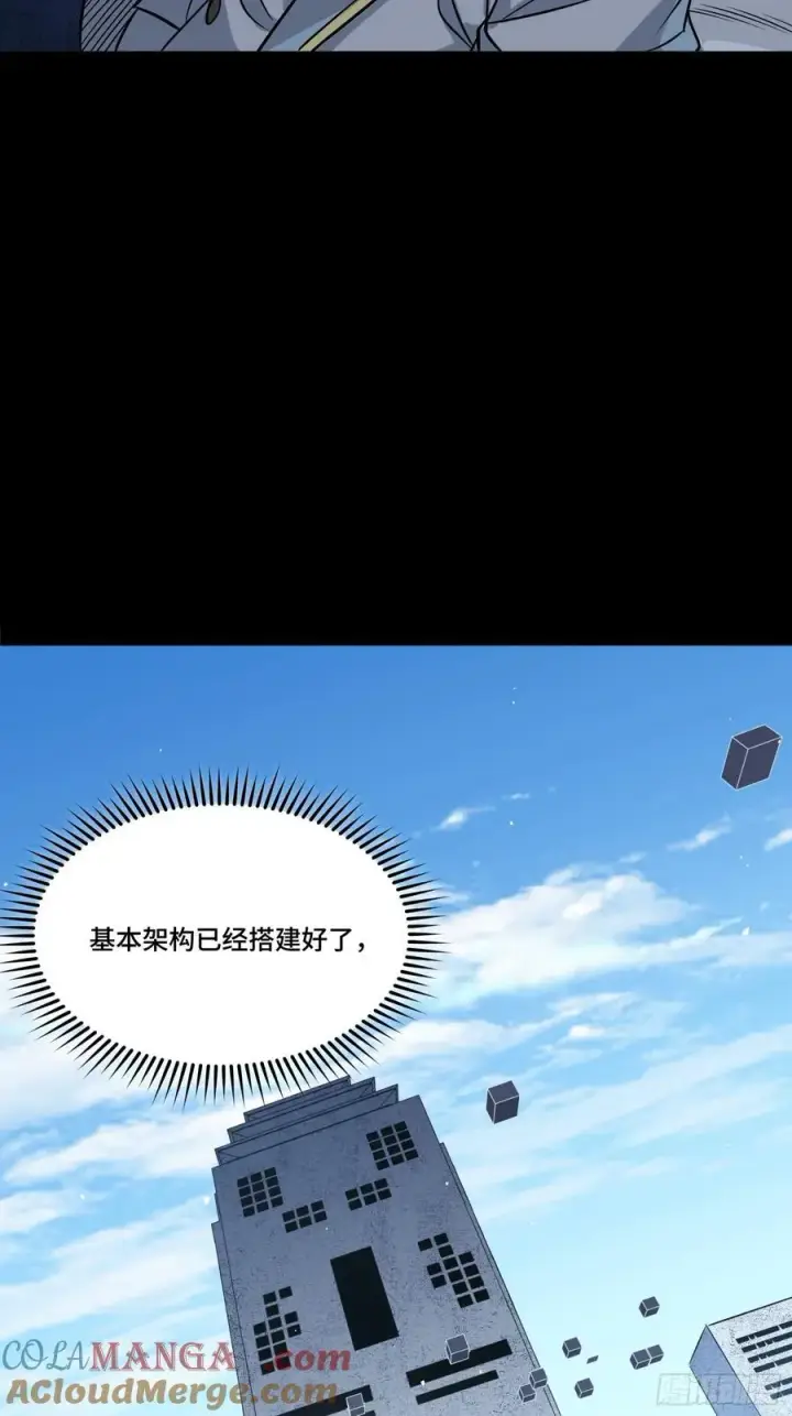 《星甲魂将传》243 侍女小队图61