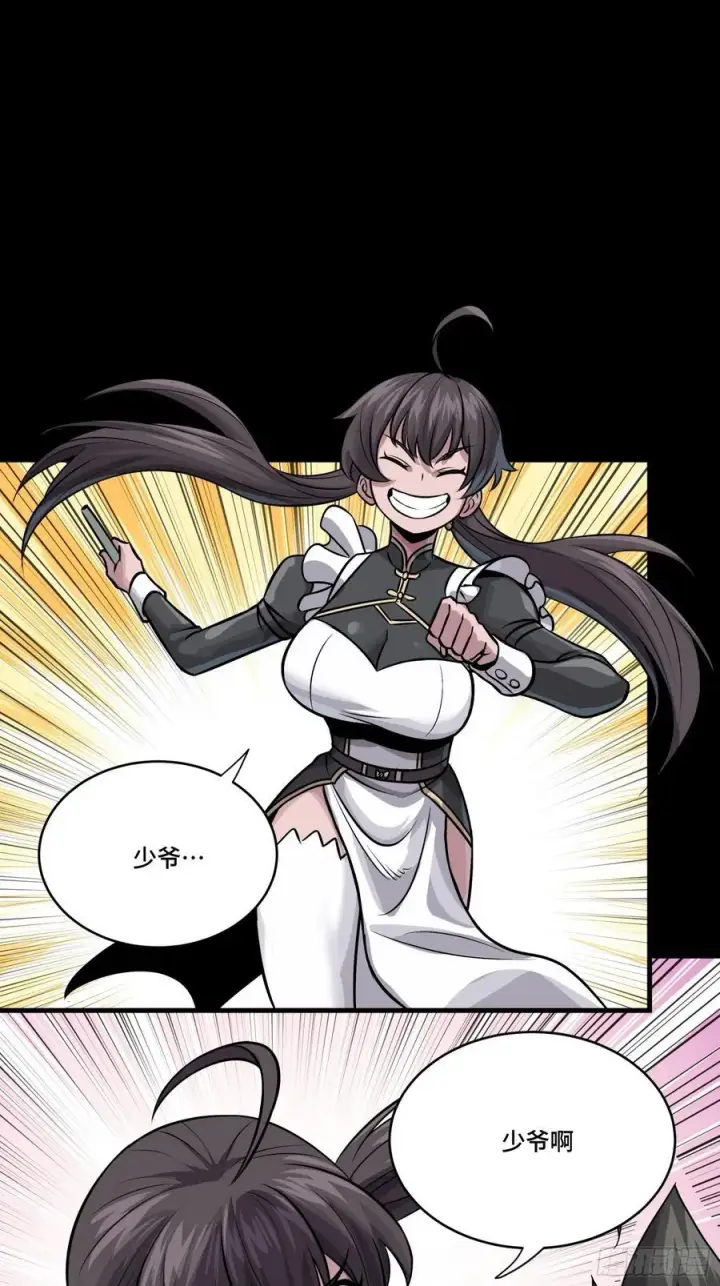 《星甲魂将传》243 侍女小队图66