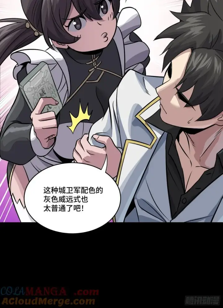《星甲魂将传》243 侍女小队图67