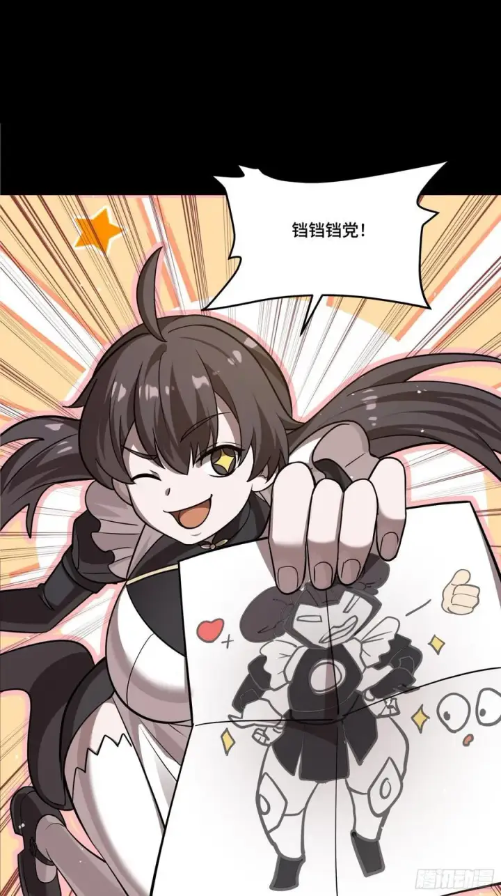 《星甲魂将传》243 侍女小队图69