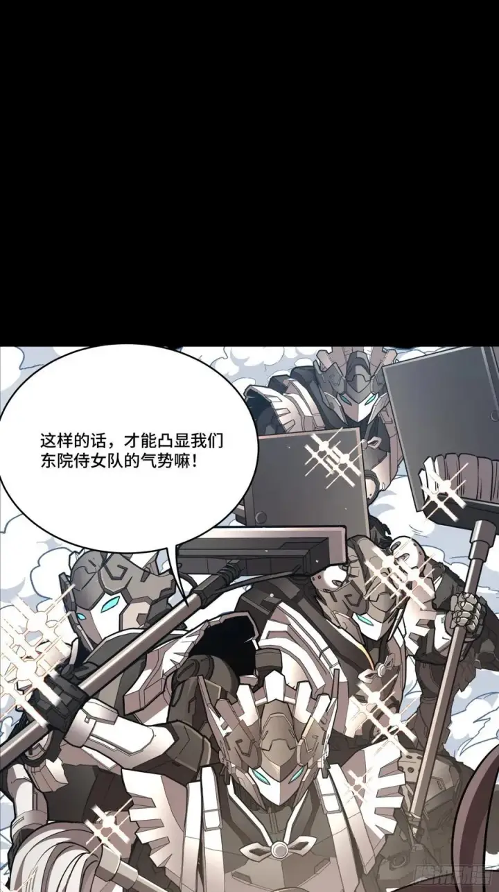 《星甲魂将传》243 侍女小队图71