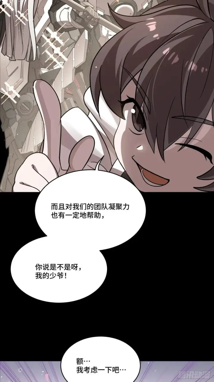 《星甲魂将传》243 侍女小队图72
