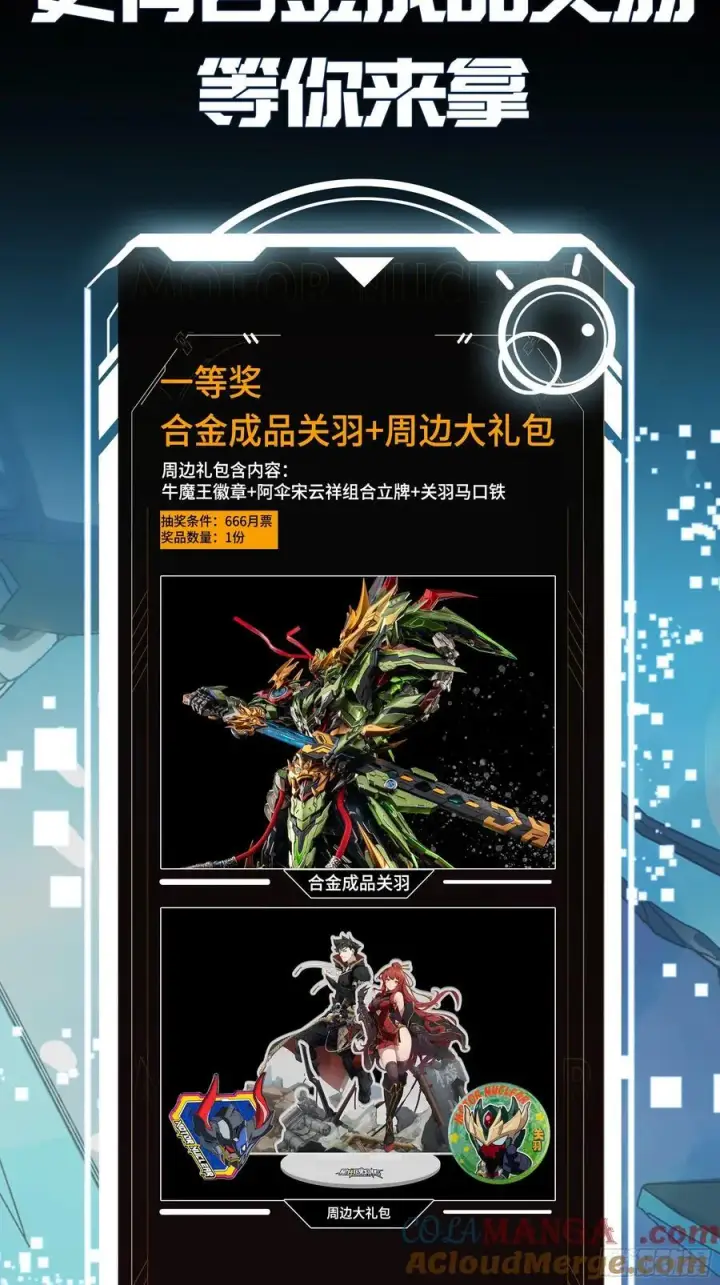 《星甲魂将传》243 侍女小队图76