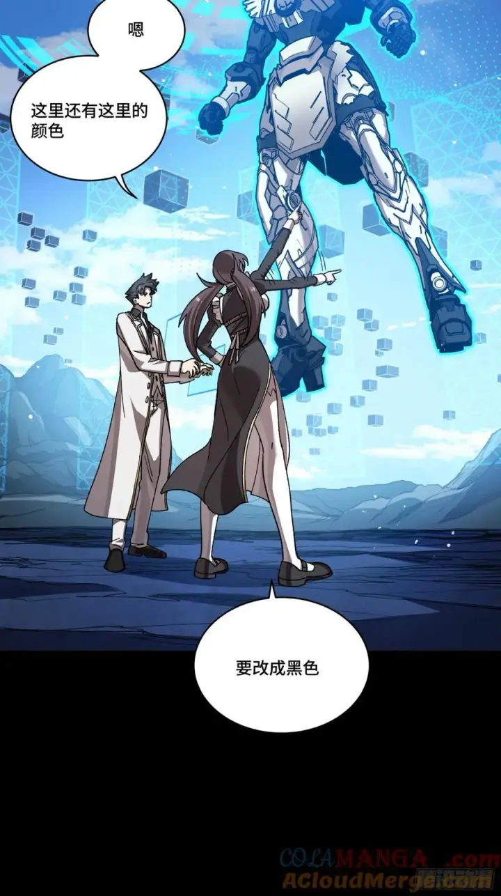 《星甲魂将传》244 张角现身图10