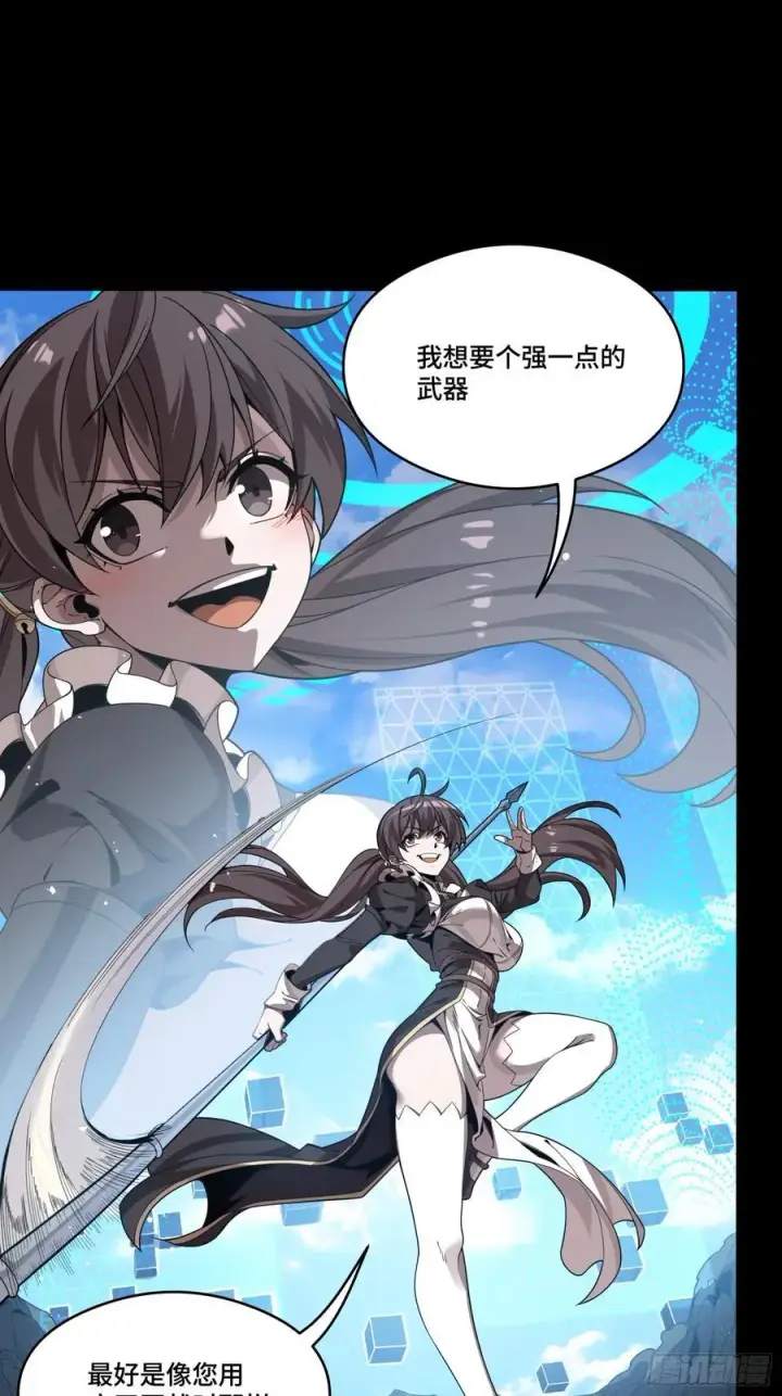 《星甲魂将传》244 张角现身图14