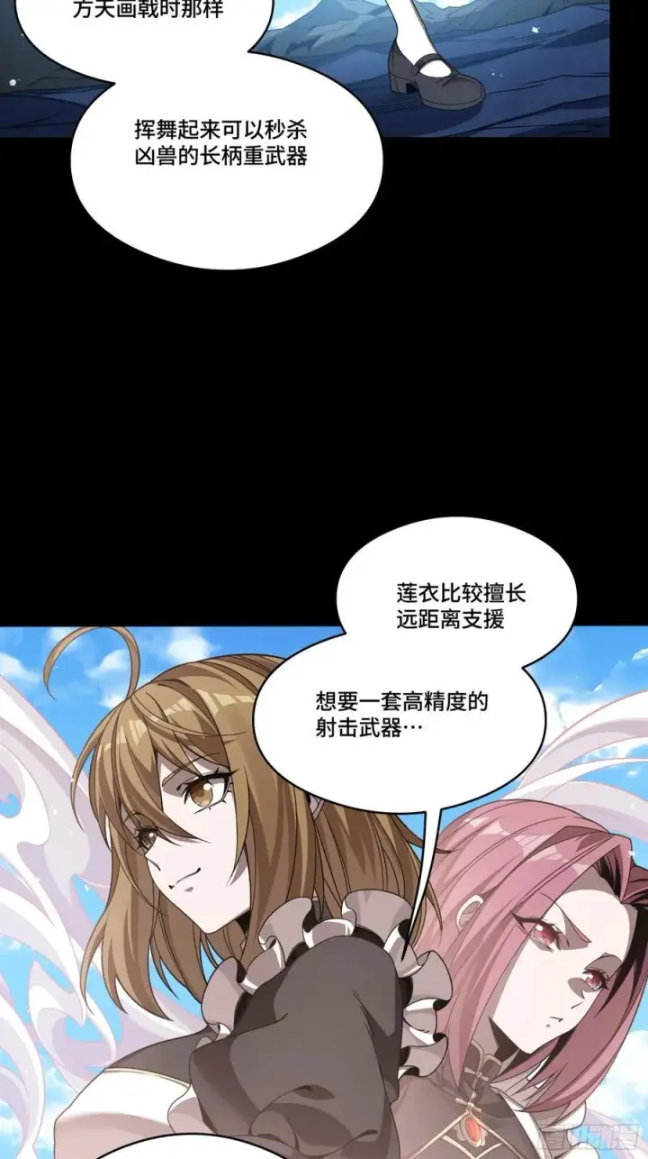 《星甲魂将传》244 张角现身图15