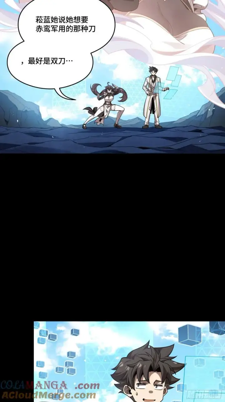 《星甲魂将传》244 张角现身图16