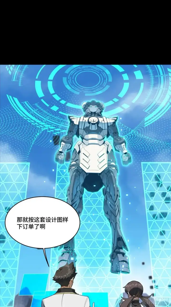 《星甲魂将传》244 张角现身图18