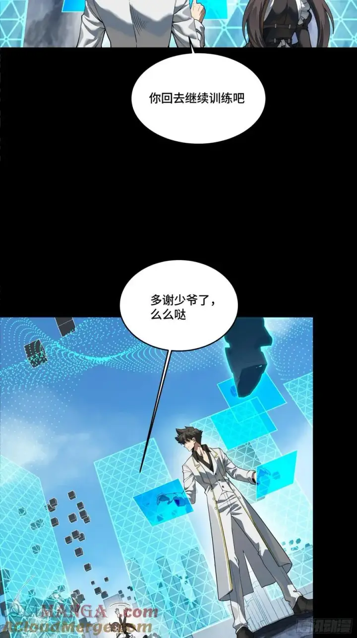 《星甲魂将传》244 张角现身图19