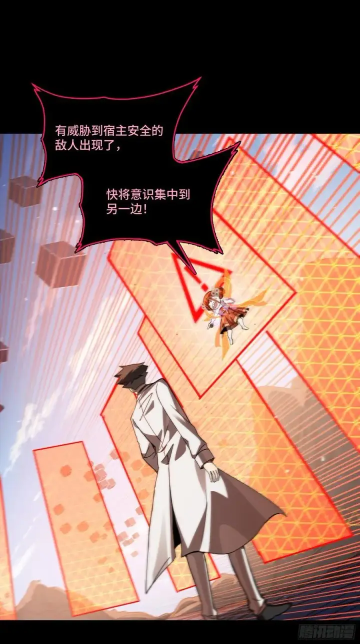 《星甲魂将传》244 张角现身图27