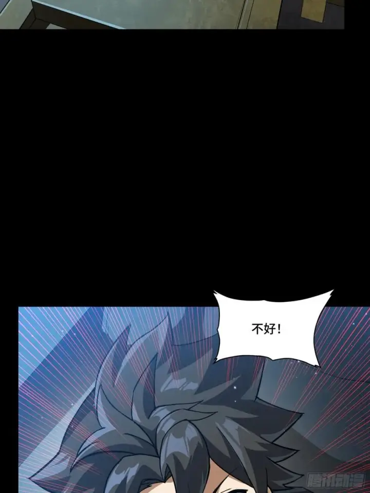 《星甲魂将传》244 张角现身图32
