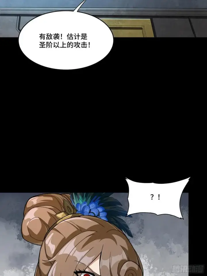 《星甲魂将传》244 张角现身图35