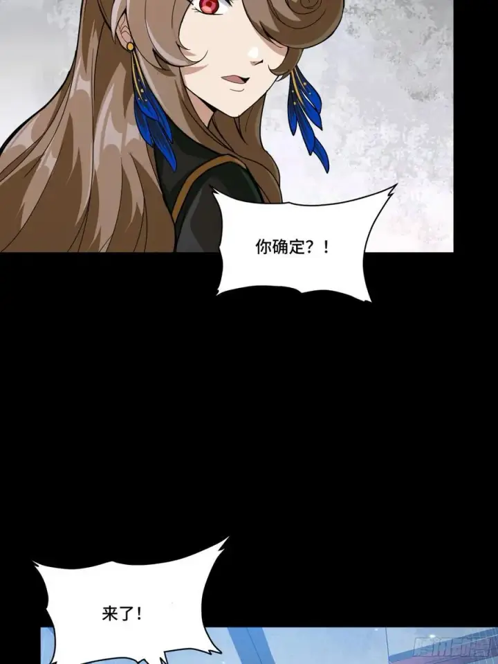 《星甲魂将传》244 张角现身图36
