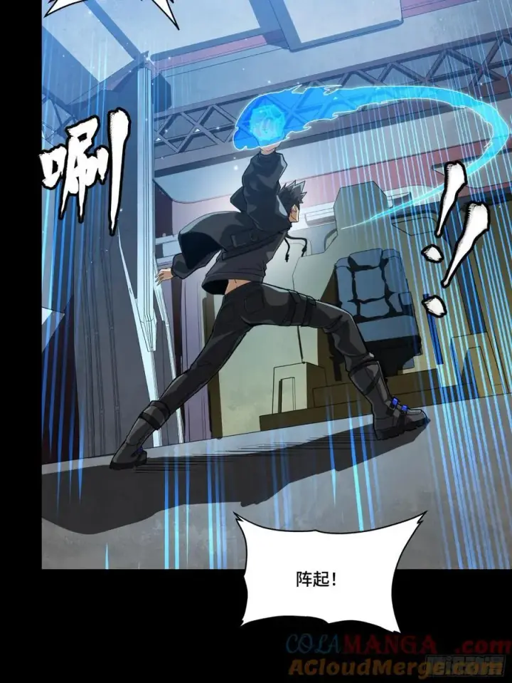 《星甲魂将传》244 张角现身图37