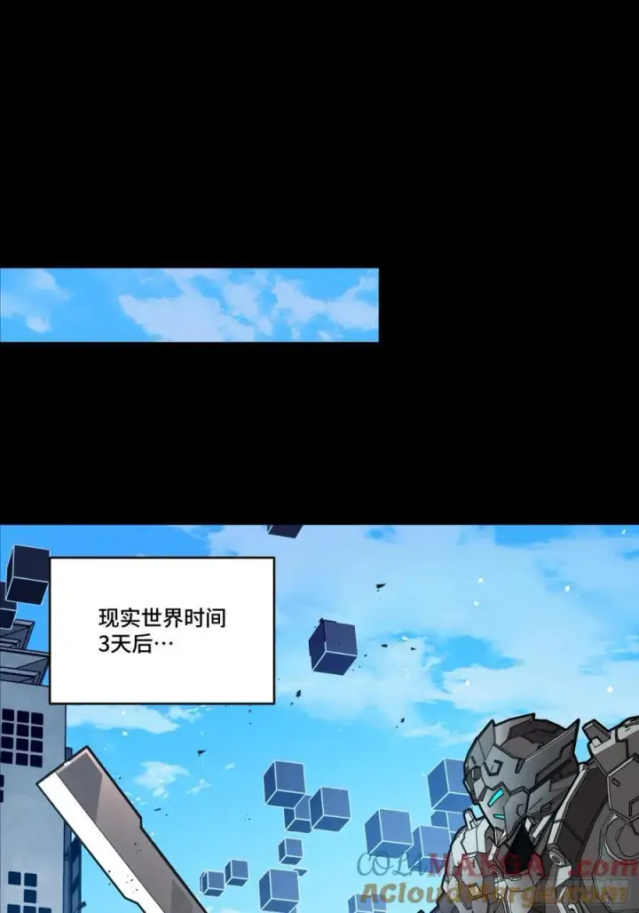 《星甲魂将传》244 张角现身图4