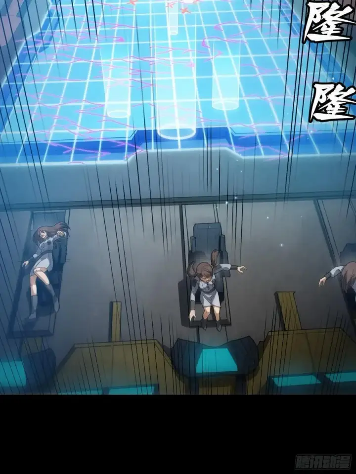 《星甲魂将传》244 张角现身图41