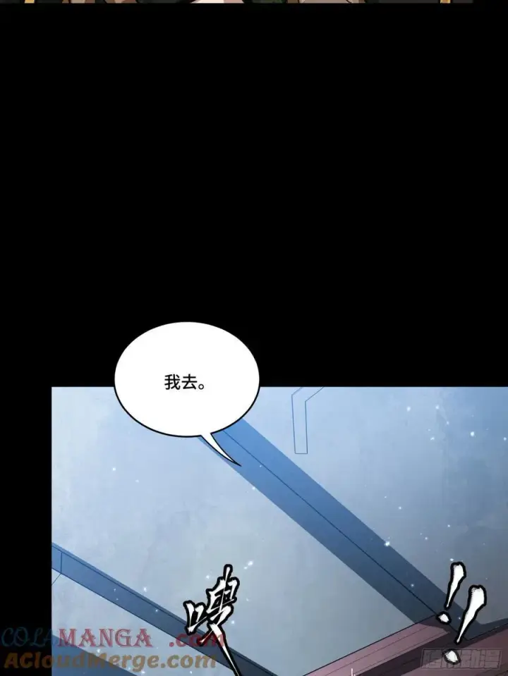 《星甲魂将传》244 张角现身图43