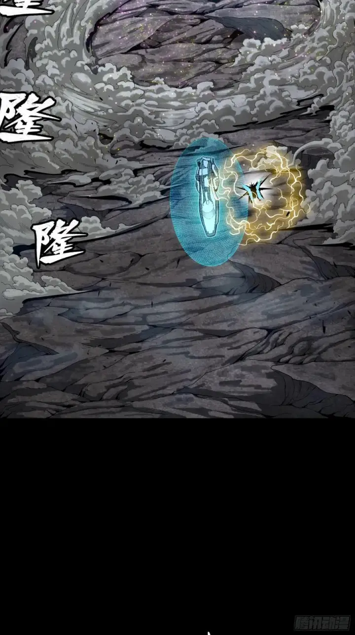 《星甲魂将传》244 张角现身图53