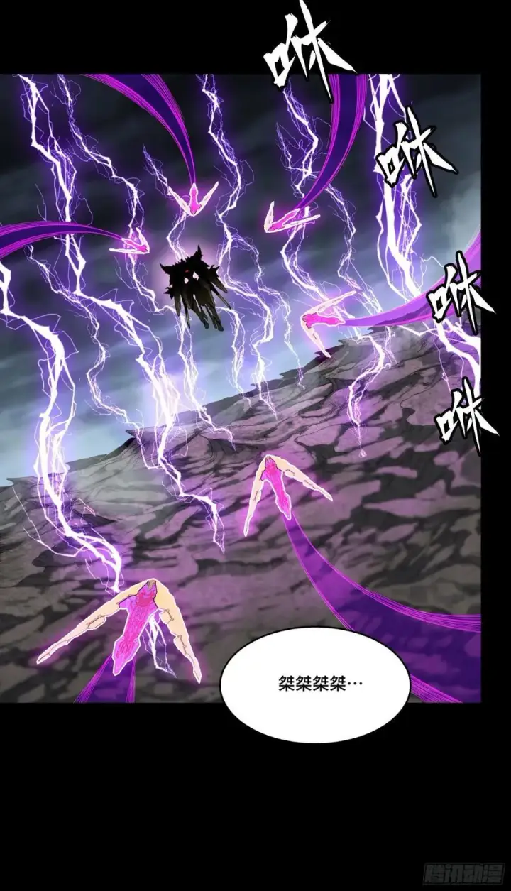《星甲魂将传》244 张角现身图54