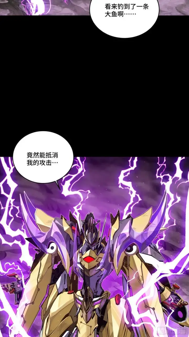 《星甲魂将传》244 张角现身图56