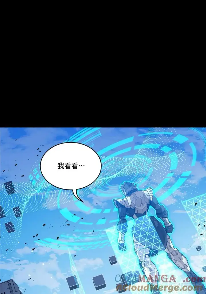 《星甲魂将传》244 张角现身图7