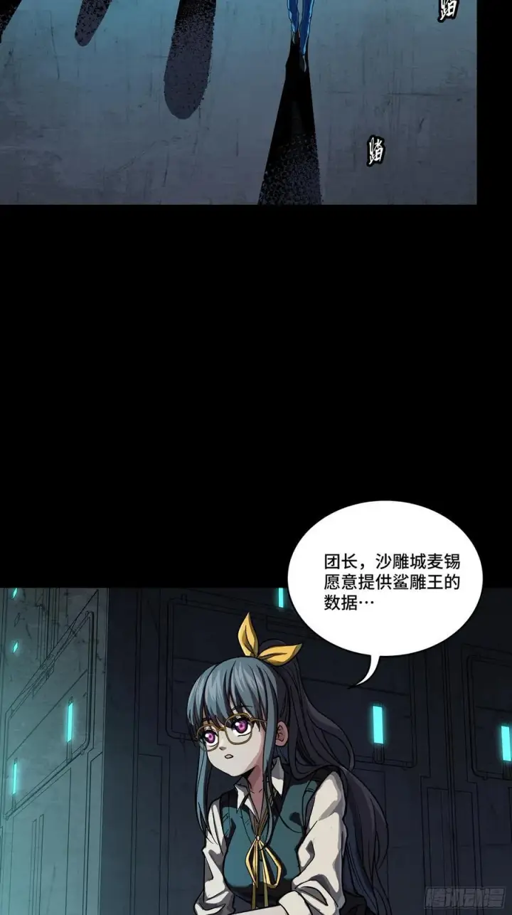 《星甲魂将传》245 黄帽子团的计划图11