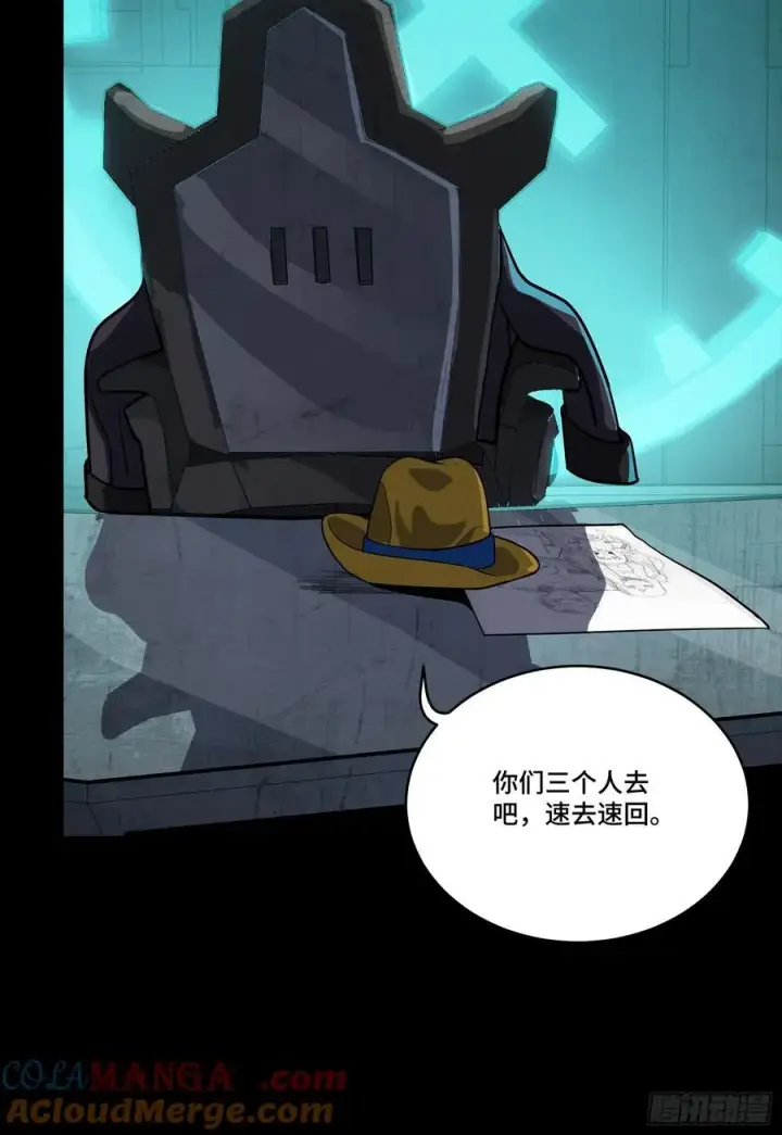 《星甲魂将传》245 黄帽子团的计划图13