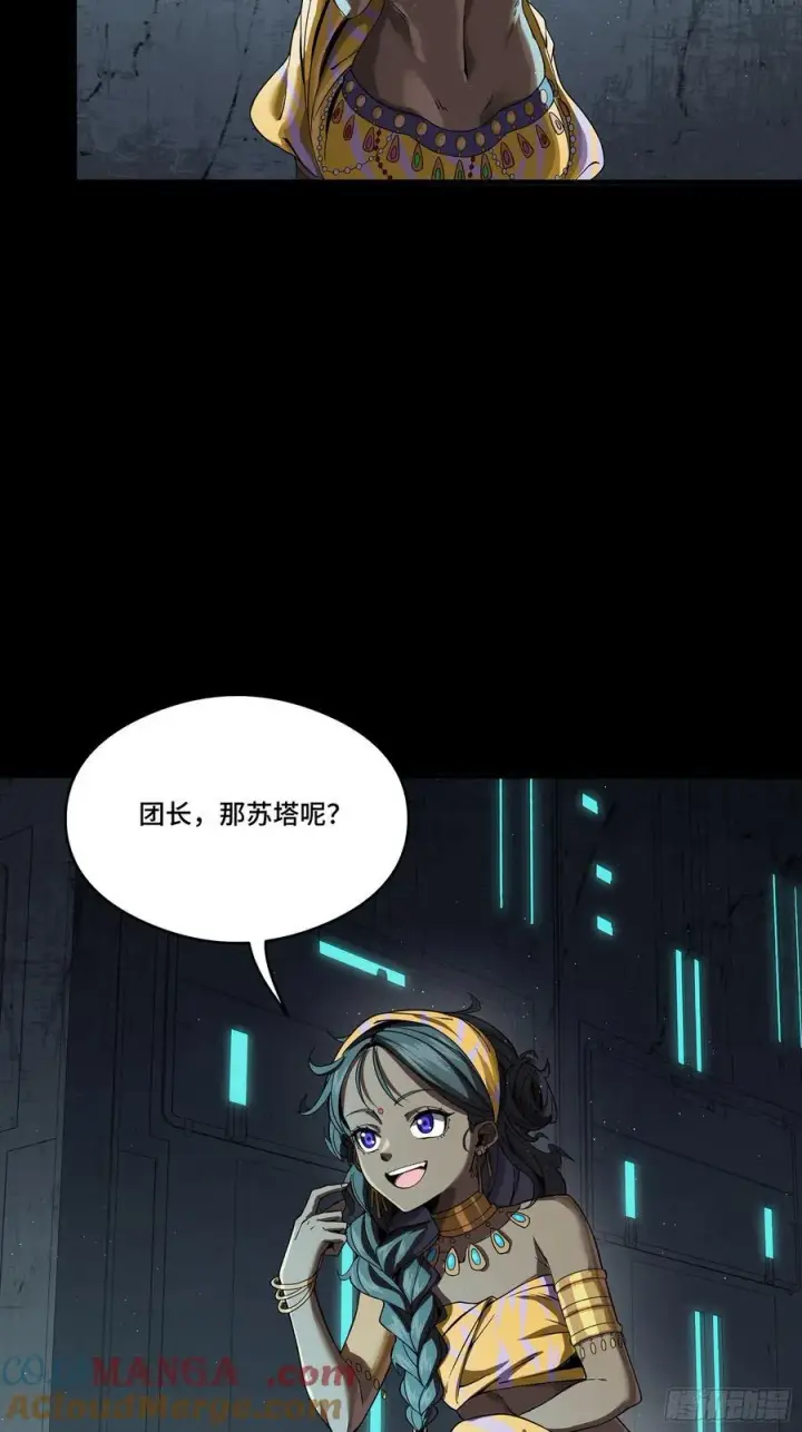 《星甲魂将传》245 黄帽子团的计划图17