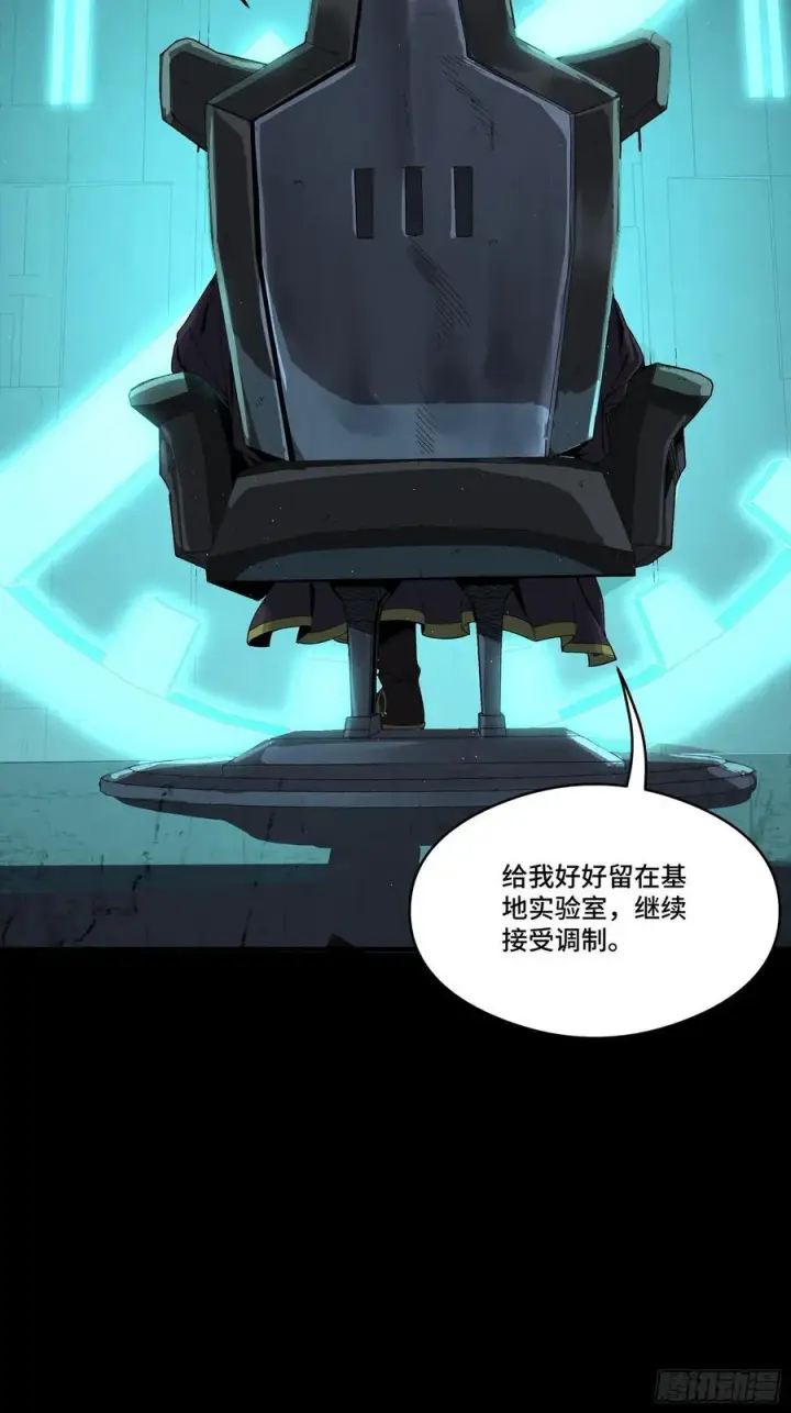 《星甲魂将传》245 黄帽子团的计划图19