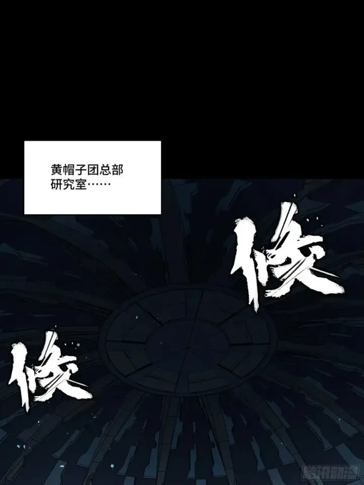 《星甲魂将传》245 黄帽子团的计划图34