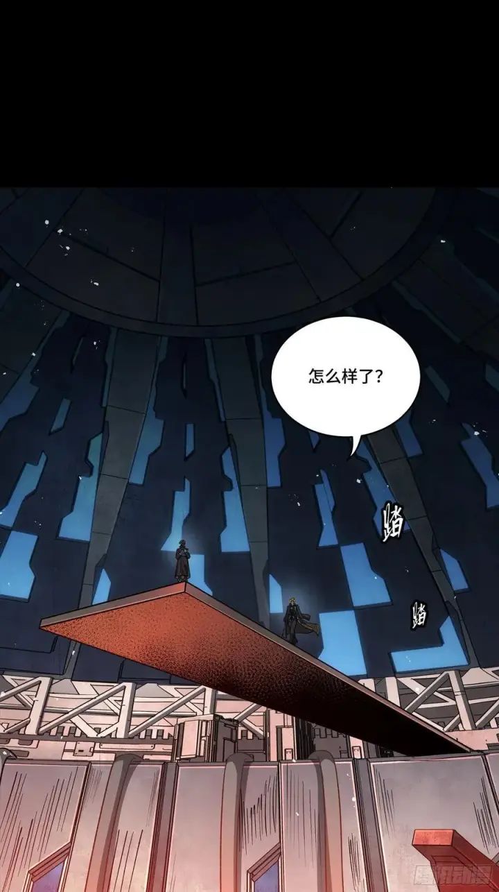 《星甲魂将传》245 黄帽子团的计划图38