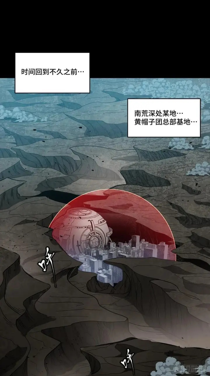 《星甲魂将传》245 黄帽子团的计划图4