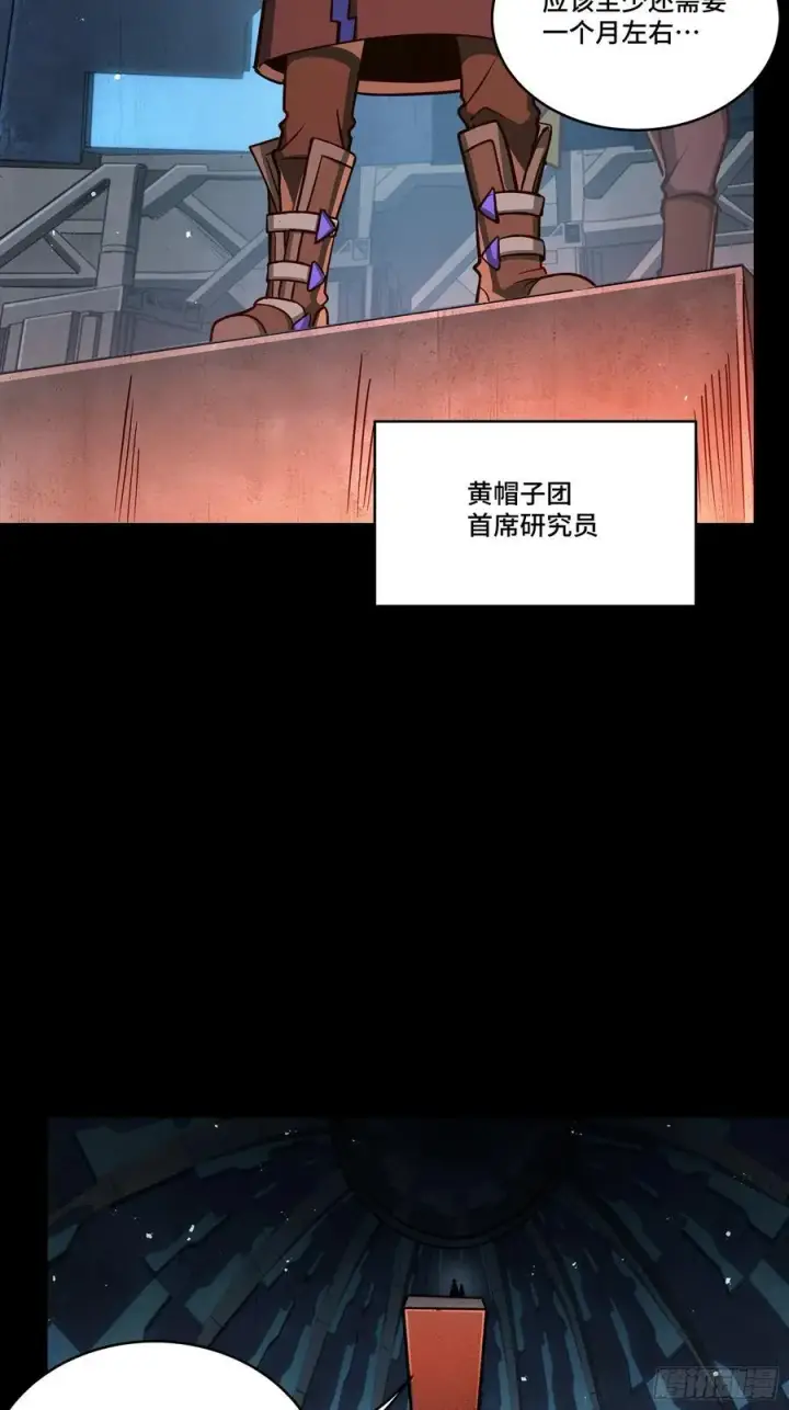 《星甲魂将传》245 黄帽子团的计划图40