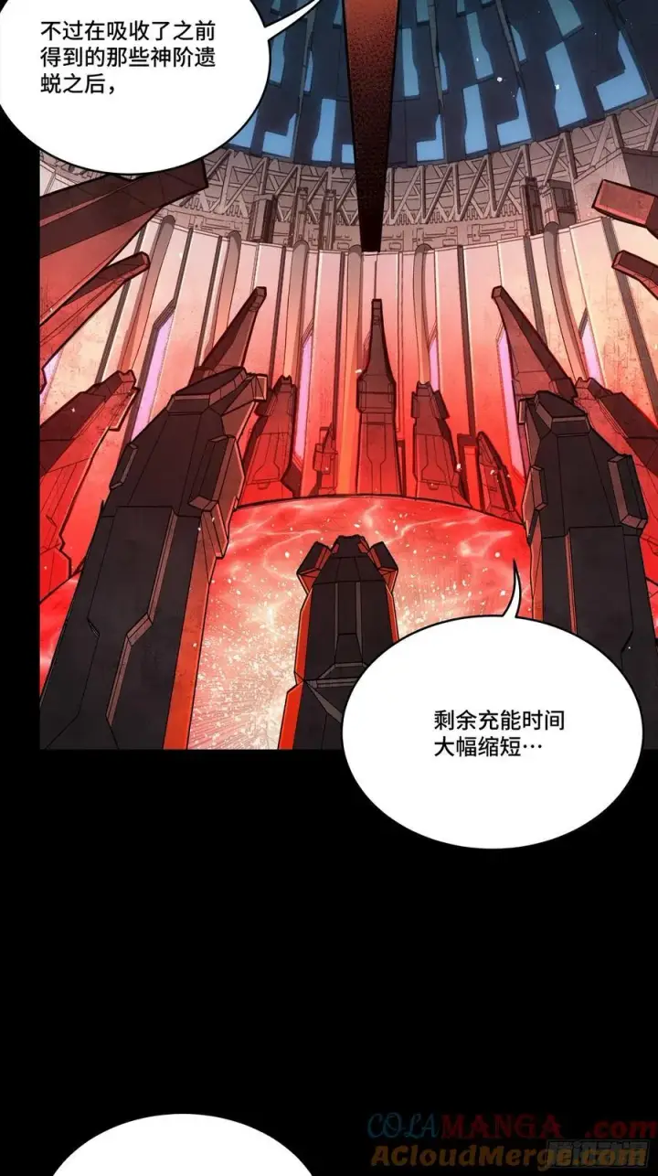 《星甲魂将传》245 黄帽子团的计划图41